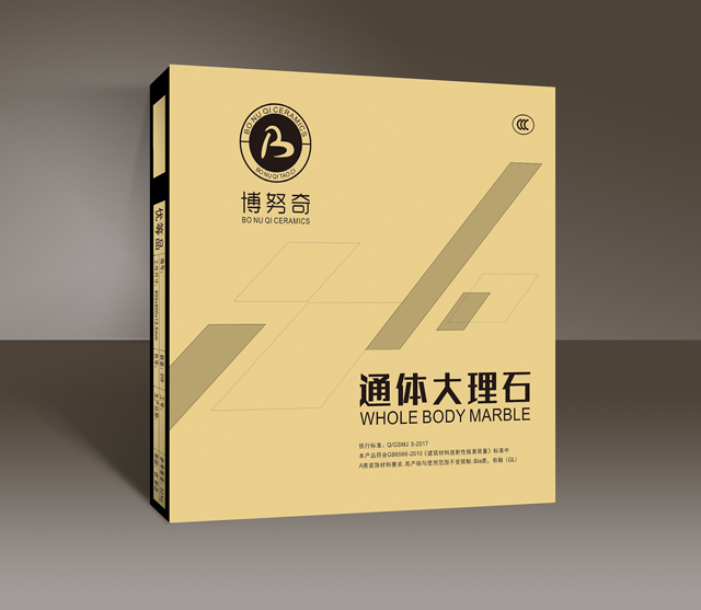 博努奇包装
