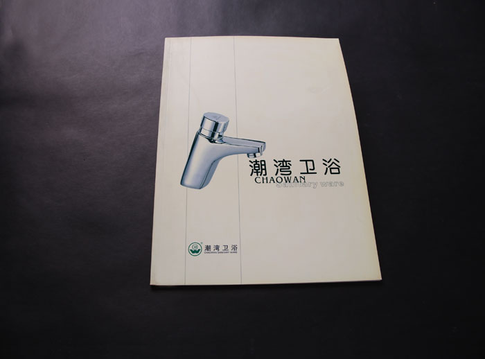 潮湾卫浴