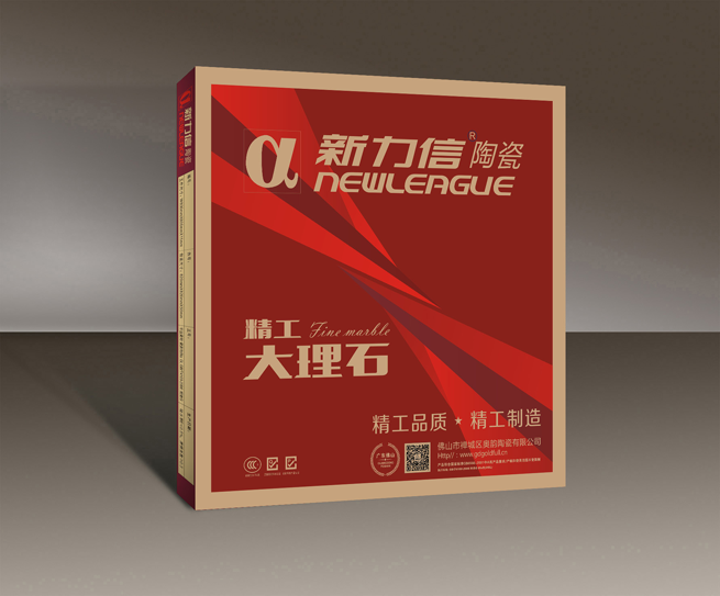 新力信包装