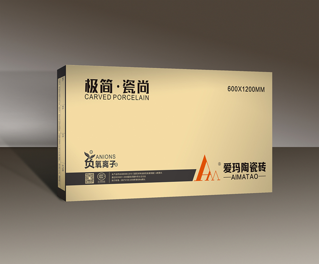 爱玛包装