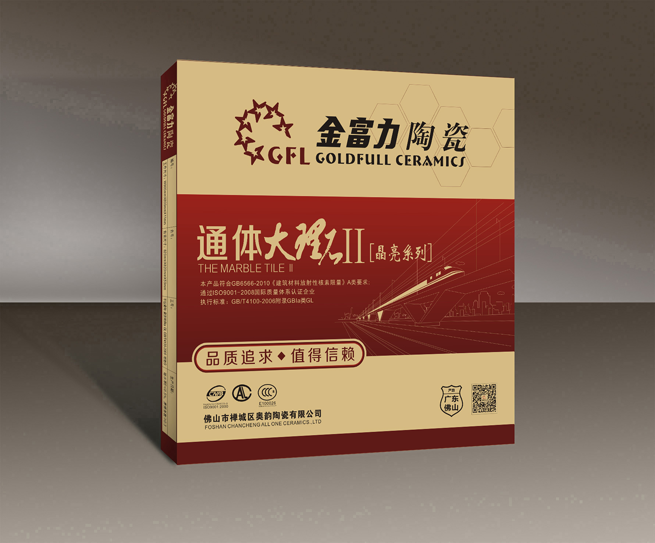 金富力包装