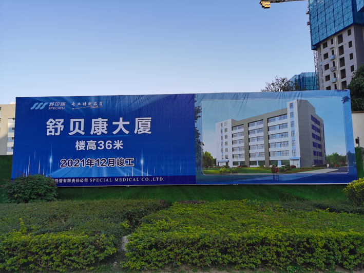 舒贝康大厦